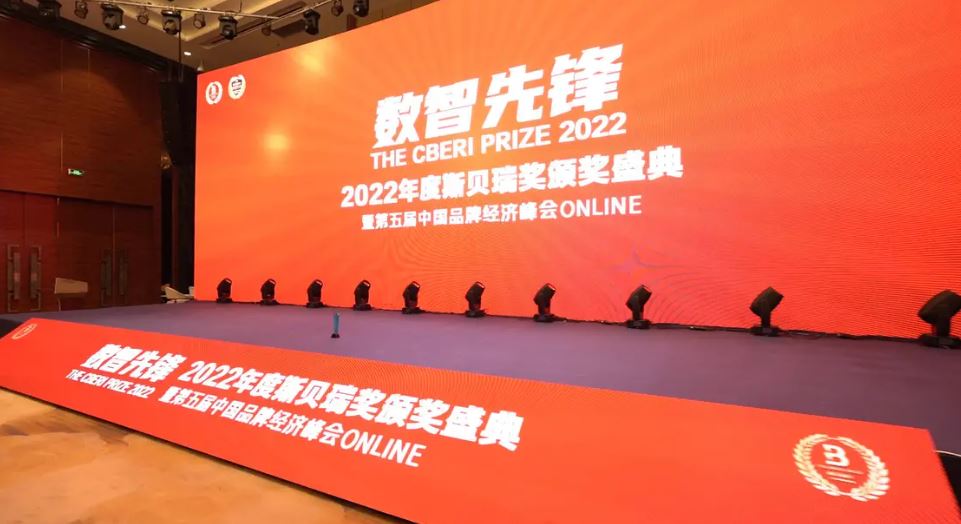 2022年第五届斯贝瑞奖盛典