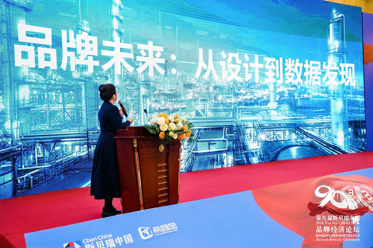 2026年第九届斯贝瑞奖盛典